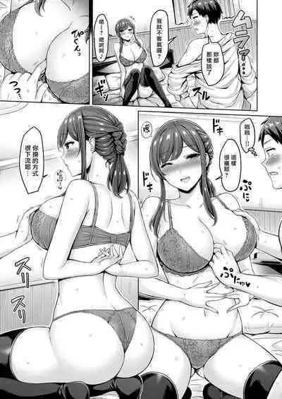 Chichi Press! | 大奶壓境!