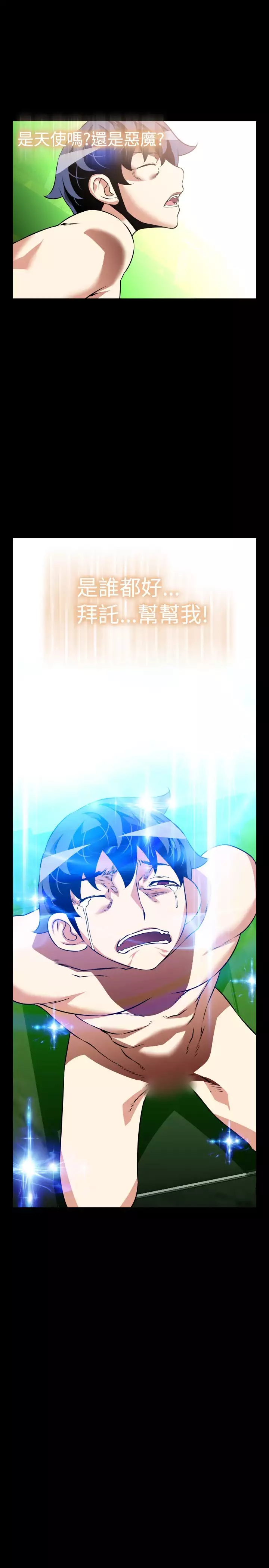 Love Parameter 恋爱辅助器 101-111 中文