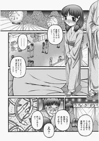 COMIC Aun 2010-06 Vol.168 [Digital]