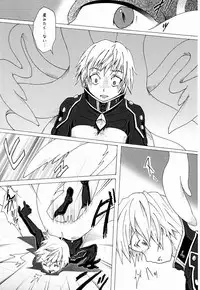 (C84) [Russia cake (Tsuwabuki Raishi)] Trauma Maker (Suisei no Gargantia)