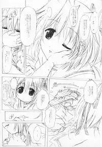 (C68) [ALLIANCE (Mitsukasa Mitsuki)] misty-eyed (D.C. ~Da Capo~)