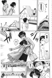 [Mahiruno Kagerou] Inraku suru Onna-tachi [Chinese]