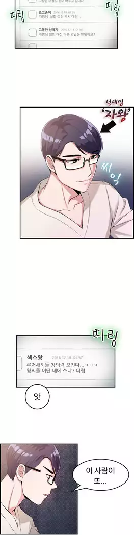 My Own Consolation Time Ch.1-16