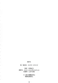 (C89) [M (Amano Ameno)] MJR18 (THE IDOLM@STER CINDERELLA GIRLS)