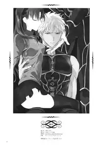 (SPARK10) [F.O.F (Yukowa(kari))] Aka to Ao no Akuma (Fate/stay night)