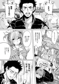 COMIC Kairakuten 2018-06 [Digital]