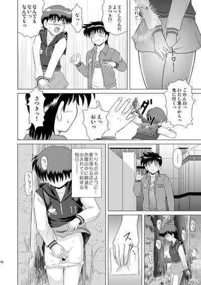 Furachina yoru no naisho no hanashi