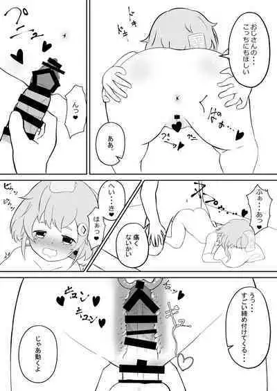 Qiqi wa Taisou ni Tsukiatte Hoshii