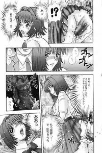 [Anthology] Okuso Musume