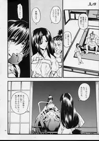 (C59) [Akai Marlboro (Aka Marl)] Mekuramashi Zaicchu