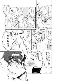 [Nakamuratakumi (kemukemuke)] Ke no Hanashi