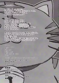 [PaopaShip (Asama)] Primu Love (SHUFFLE!)