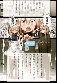 (C93) [Calm Atmosphere (Shinya)] Bukatsudo no kohai wa otokonoko