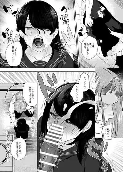 Kishinmura ~ Kami no Matsuei × Nie no Shoujo