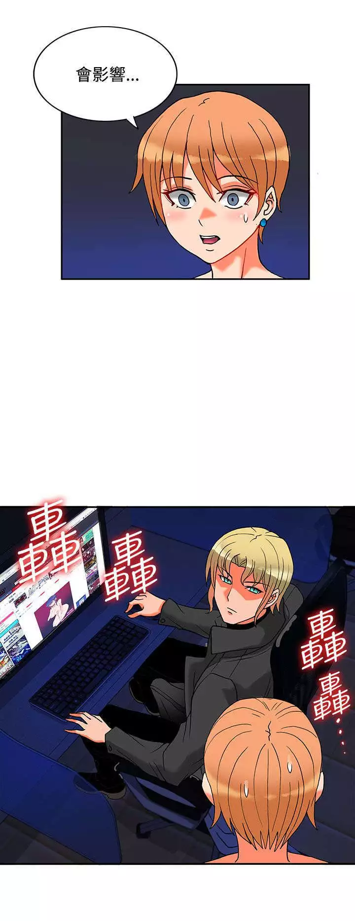 30cm立约人 第二季