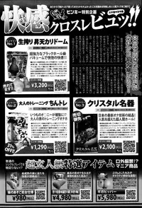 COMIC Purumelo 2013-12