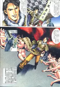 [Xu Tai Po]sex and zen 02 (chinese)