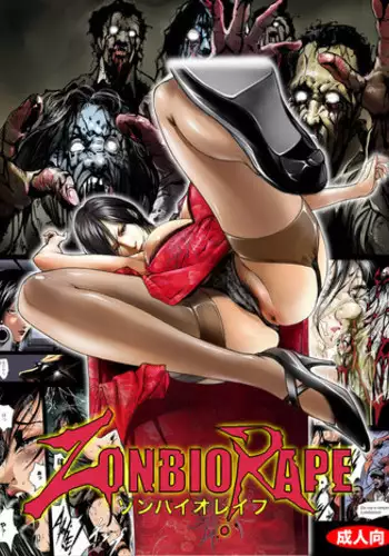 [Junk Center Kameyoko Bldg] ZONBIO RAPE (Resident Evil) [English] {Doujins.com}