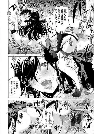 Houkago made wa Gaman shite