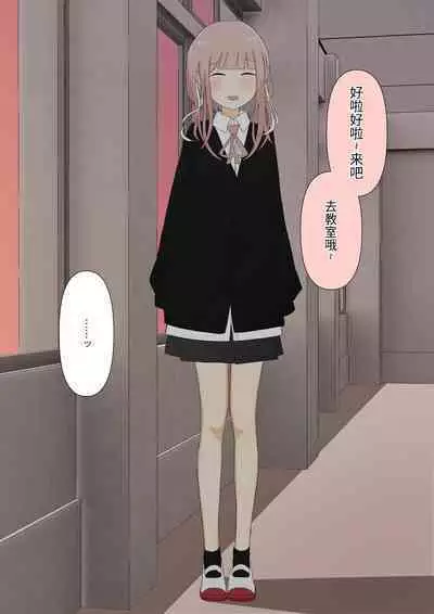 Boku no Subete o Ubatta Akuma