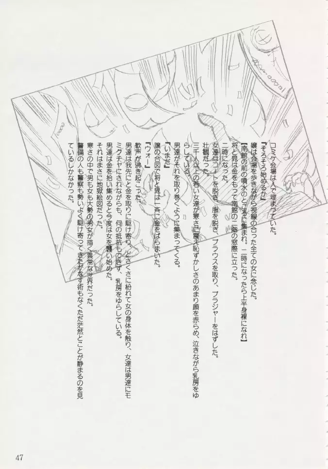 Geiwamiwosukuu!! ORIGINAL