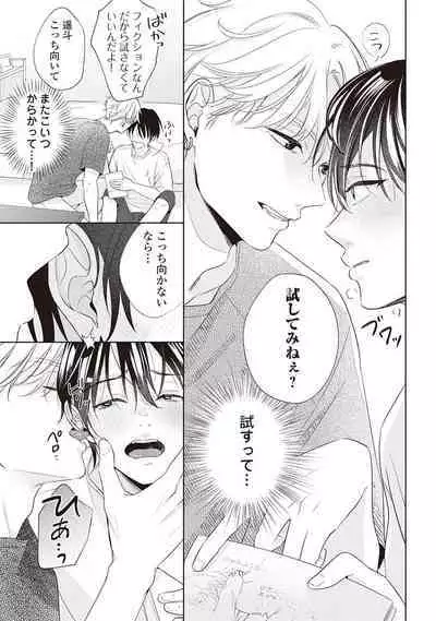 Fudanshi no Ore ga Youkya Osananajimi ni Semarareteru Ken