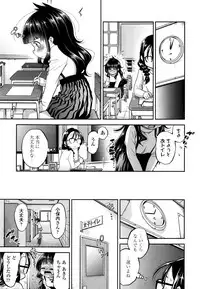 [Tsuruyama Mito] Shuugaku-Ryokou, Kesseki Shimasu.