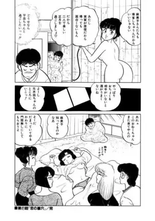 Abunai Joshi Ryou Monogatari Vol.2