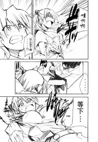 (C73) [Studio Kimigabuchi (Kimimaru)] RE-TAKE 1.5 (Neon Genesis Evangelion) [Chinese] [暗锻个人汉化]