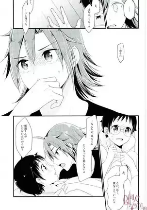 Sakamichi dedicated to me