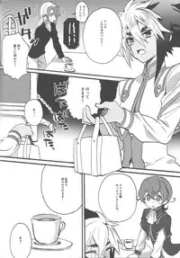 Kocchi Muite Onii-chan