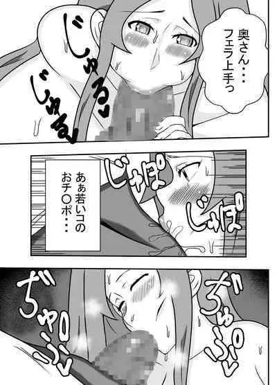 Tsuma no Yokkyuu wo Iketeru Kouhai ni Makaseru Otto no Ken