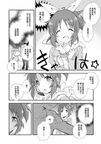 (C90) [Kyougetsutei (Miyashita Miki)] USAMIN NO-LOAD (THE IDOLM@STER CINDERELLA GIRLS) [Chinese]