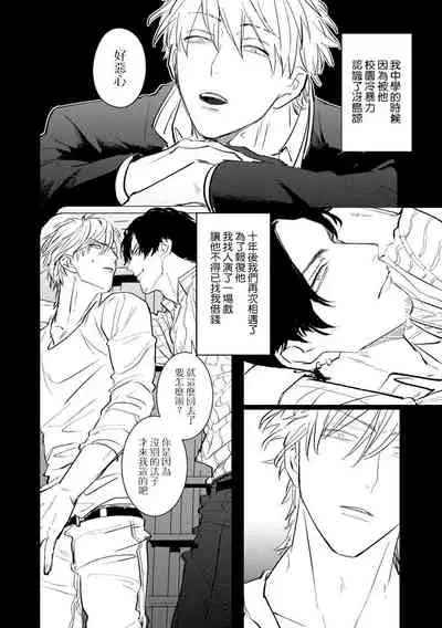 SEX LITERACY ZERO Ch. 1-4