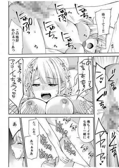 [Sakura Hanatsumi] "Yada... Naka Ippai Shinaide..." ~Cool Seme-kei Osananajimi to Gishi Otouto SEX~ "18-kin" 1-10