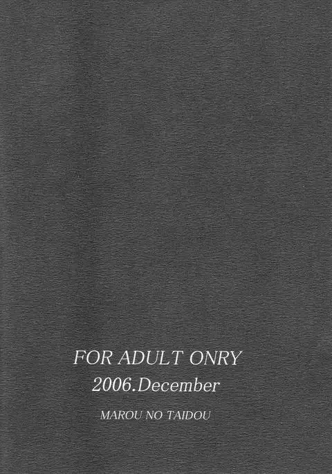 MC Heroines 1 Marou no Taidou