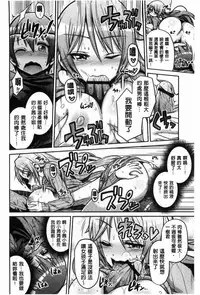 [Hinotsuki Neko] Man x Koi - Ero Manga de Hajimaru Koi no Plot | A漫×戀情 由情色漫畫所萌生的戀之物語 [Chinese]