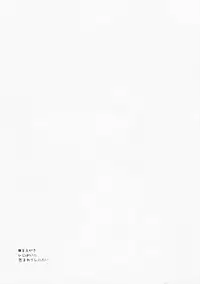 (Reitaisai 13) [Shironegiya (miya9)] Amagimi (Touhou Project)