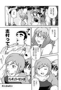 (SC23) [UNDER77 (MitZ)] Ryousei Kai Mandala ~ Survive ~ (Mujin Wakusei Survive)