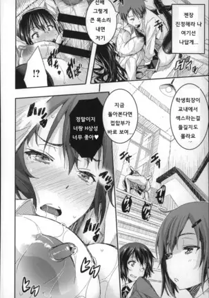 Harem In Battle Ch. 0-5