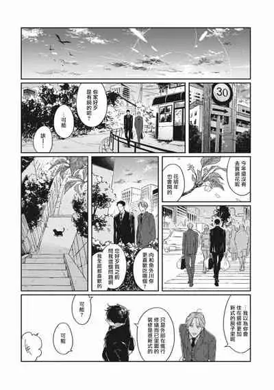 [Sagan Sagan] Old-fashioned Cupcake Ch. 1-3 [Chinese] [拾荒者汉化组] [Digital]