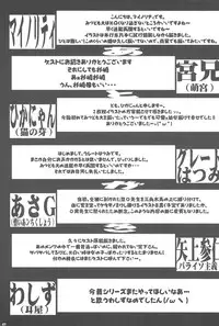 (C80) [Suitekiya (Suitekiya Yuumin)] MitsudomoEros! (Mitsudomoe)