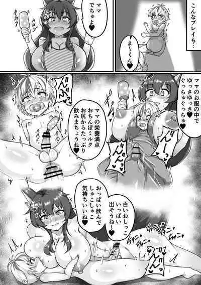 Kamisama wa, mo genkaidazo