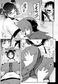 [Otochichi] MAMA DEMO IDOL!? (COMIC Mugen Tensei 2019-02) [Digital]