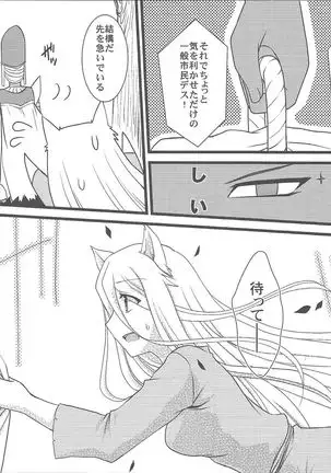 Ao zukin-san to shiro okami-san