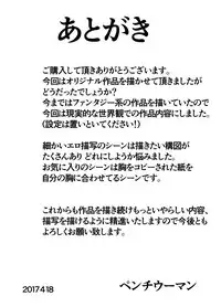 Nerawareta Ki no Yowai Joshikousei