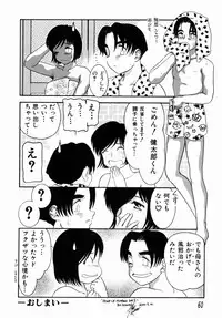 [Nakanoo Kei] Step Up Mother