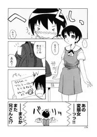 [Kanou Soukyu] Koisuru Gakusei