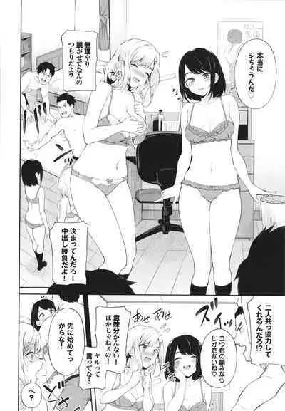 Go Kainin - Pregnancy