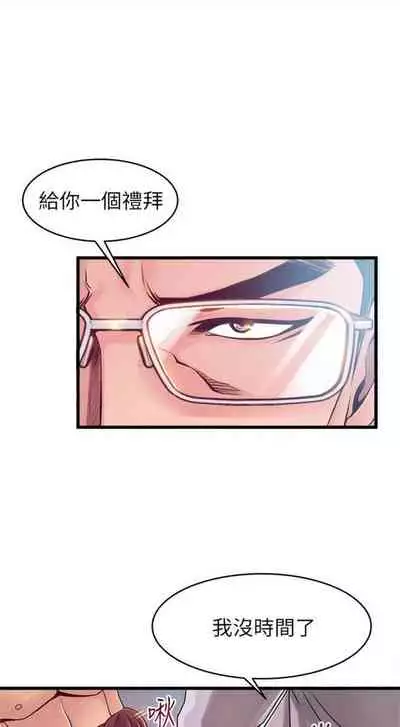 [週日] [Gyou & husky team] 弱點 1-93 官方中文（連載中）